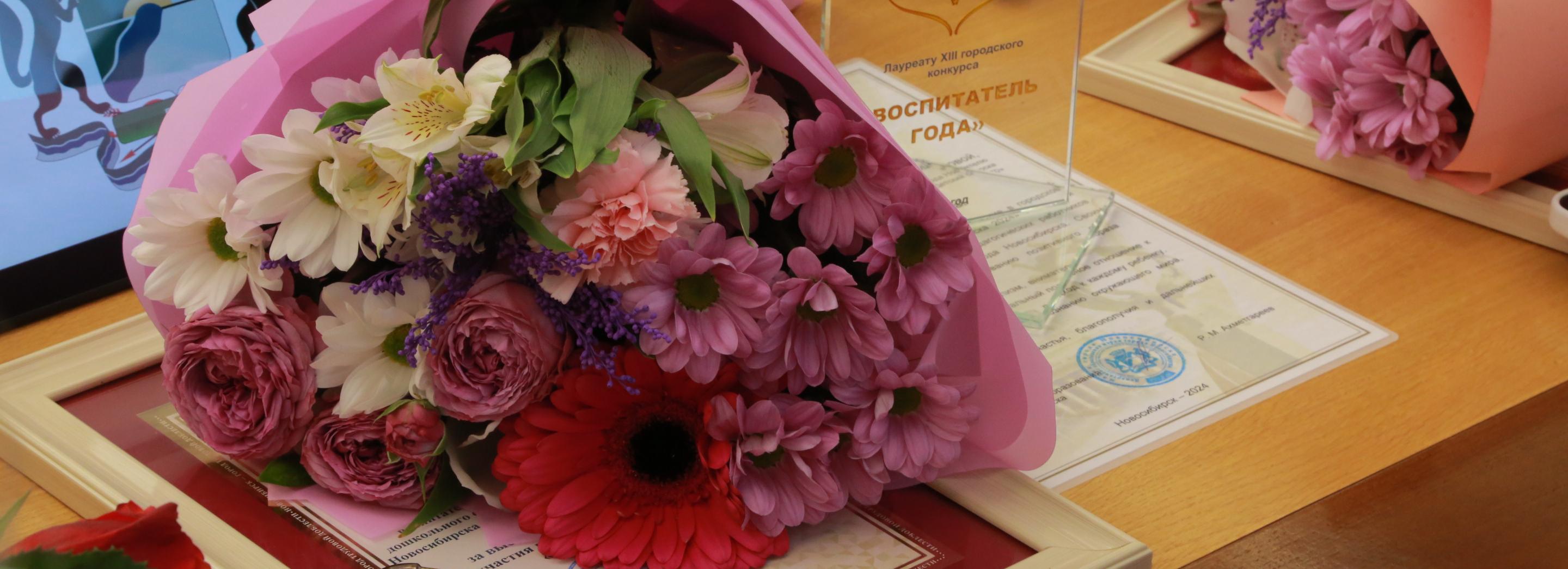 Лучших педагогов наградили в мэрии Новосибирска