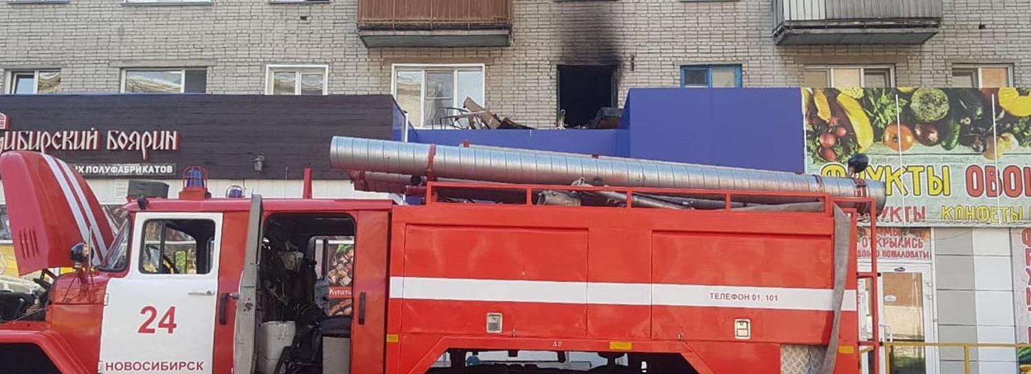 Новосибирец спас двух девочек из полыхающей квартиры на ОбьГЭСе