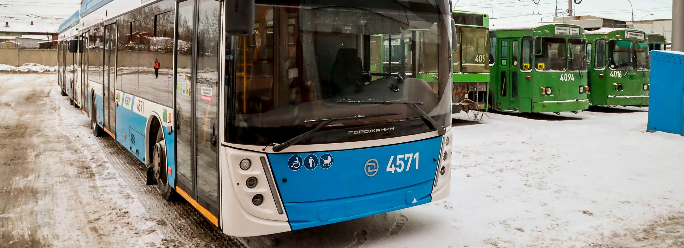 Троллейбусный парк Новосибирска обновили на 84% за два года