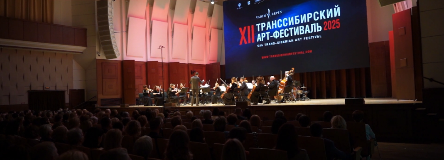 «Мудехар» со скрипкой и гитарой исполнили на Транссибирском фестивале