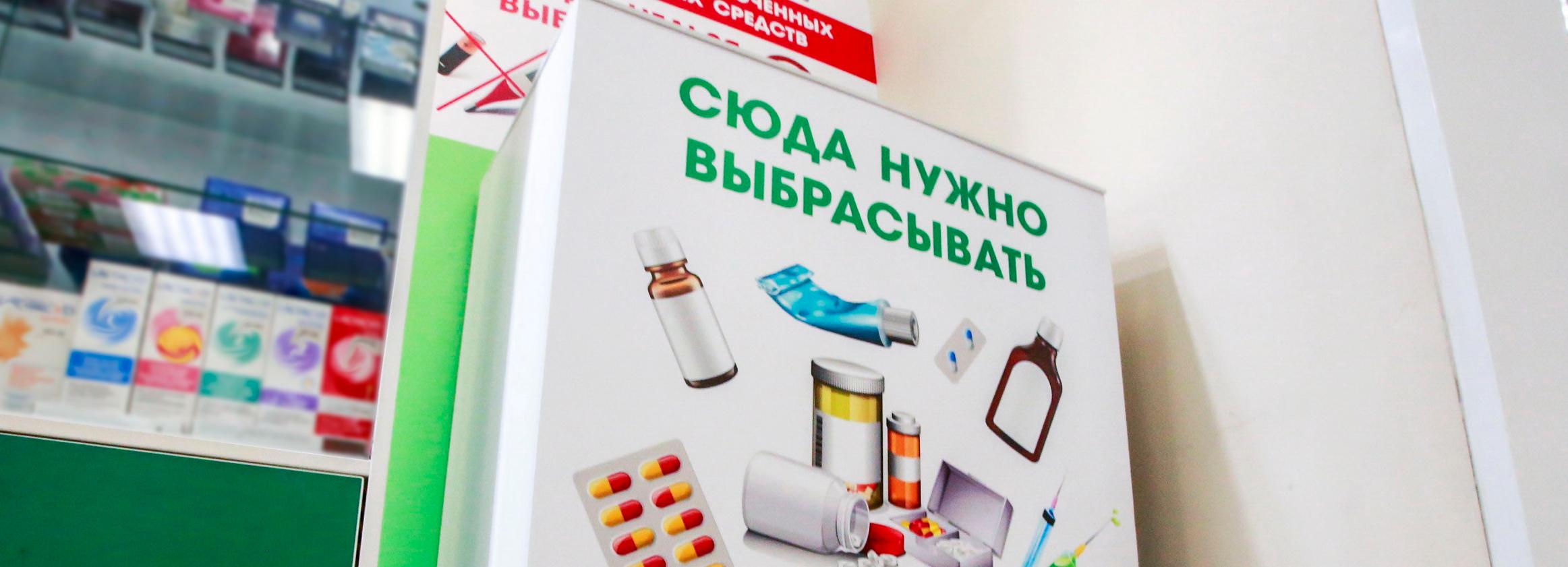 Старые лекарства из аптек Новосибирска сжигают в специальной печи