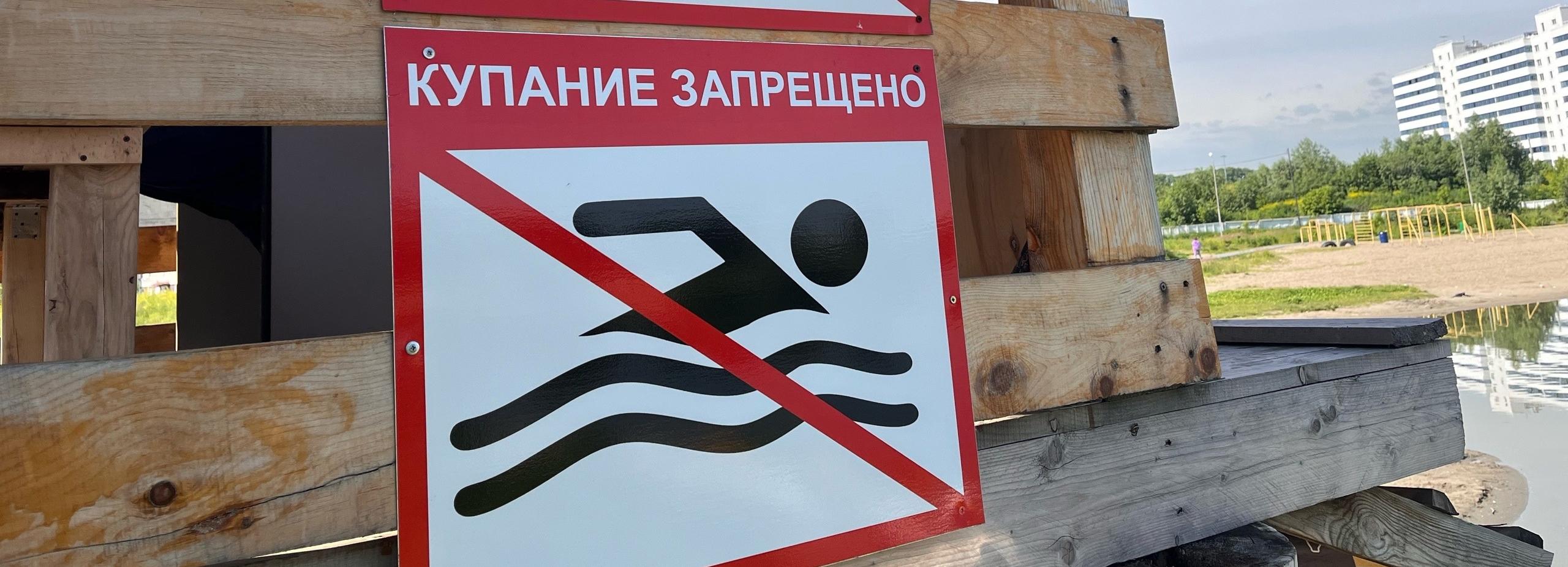 304 человека утонули за купальный сезон на водоёмах Сибири