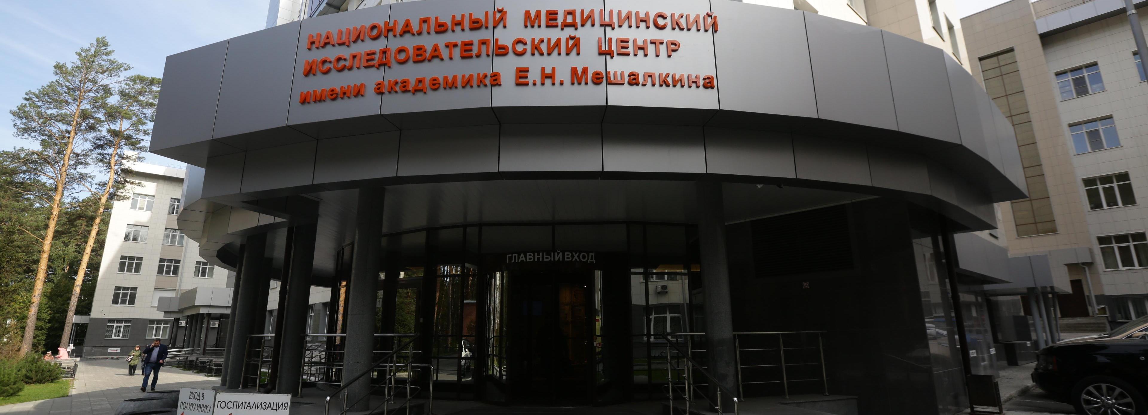 Новый аппарат УЗИ спас пациентку с глиомой в клинике Мешалкина