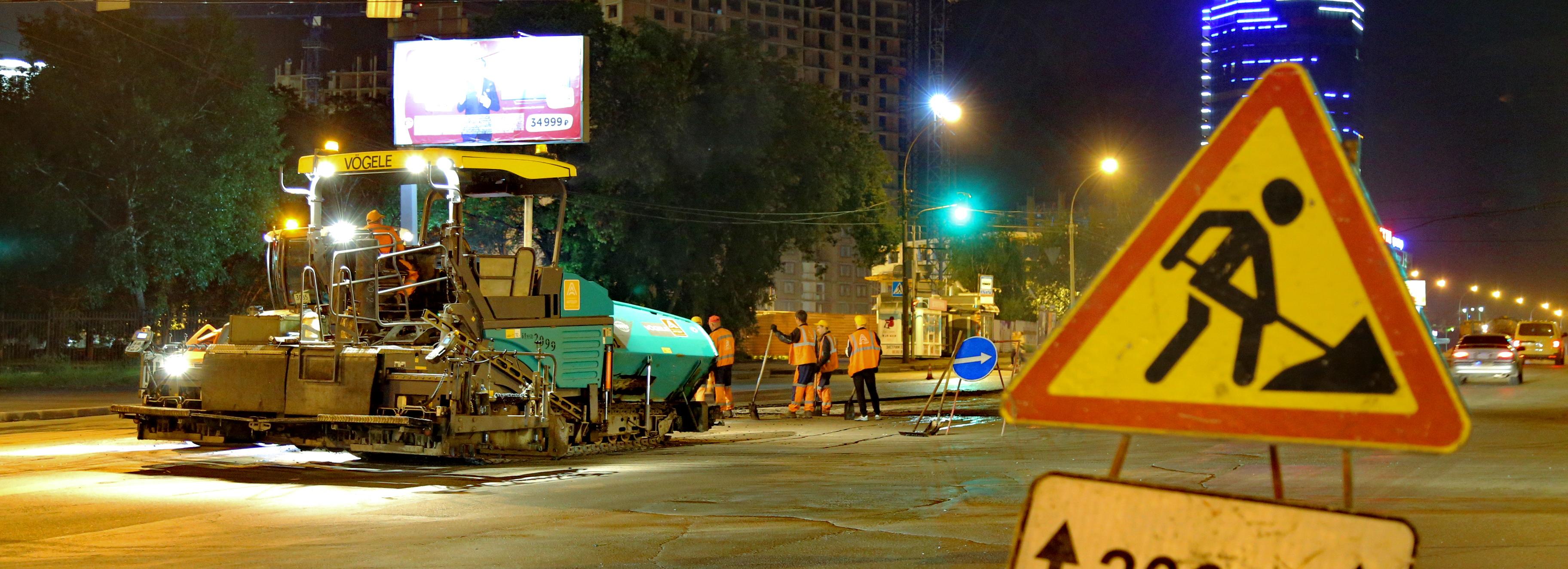 Новосибирцев просят с пониманием отнестись к ремонту дорог по ночам