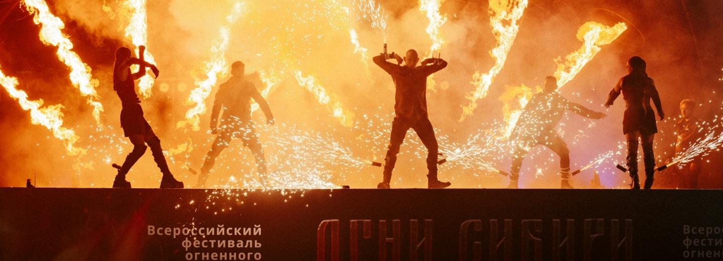 Загорелись и зажгли: 12 завораживающих фото с фестиваля «Огни Сибири»
