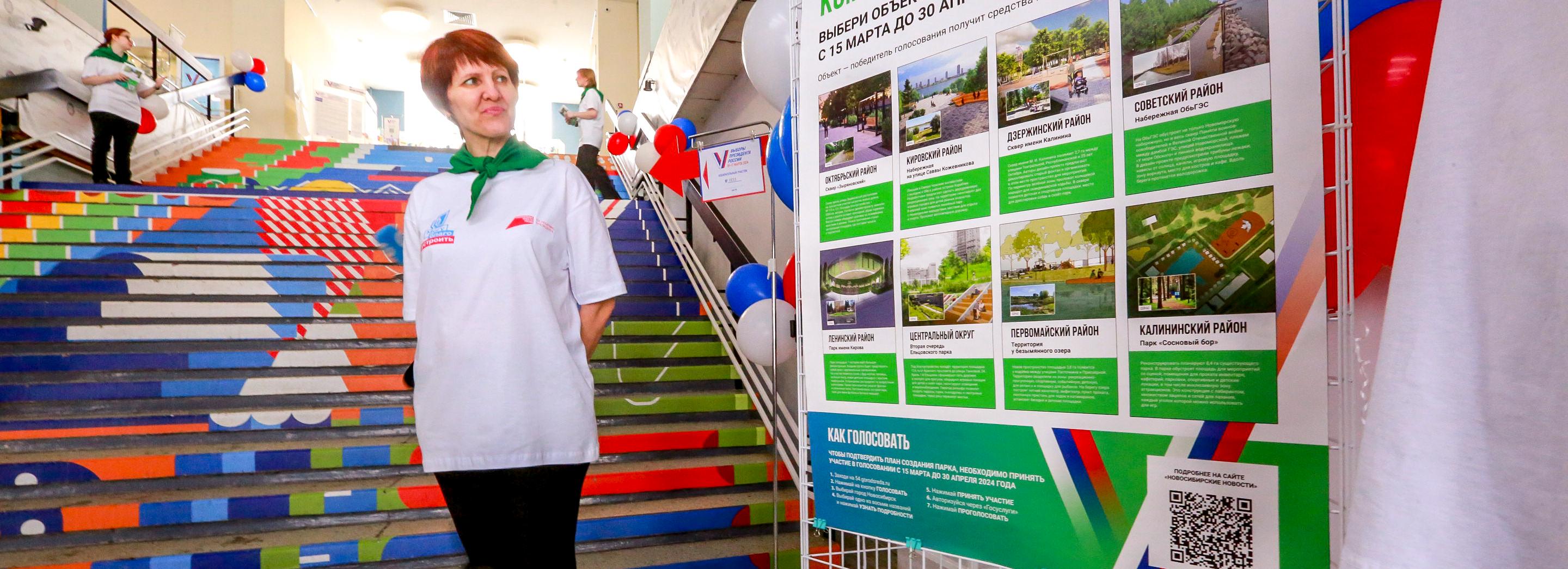 Тысяча волонтёров помогает жителям Новосибирска в зелёном голосовании