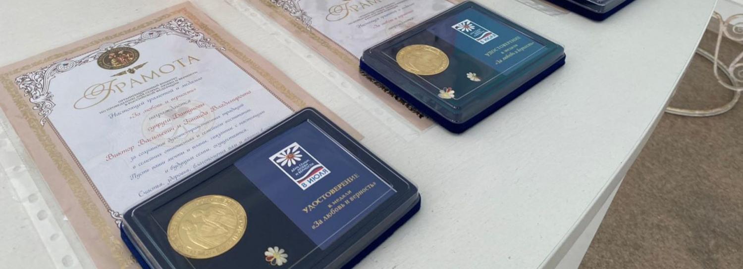 Полвека вместе: трём супружеским парам вручили медали в ЗАГСе Кировки