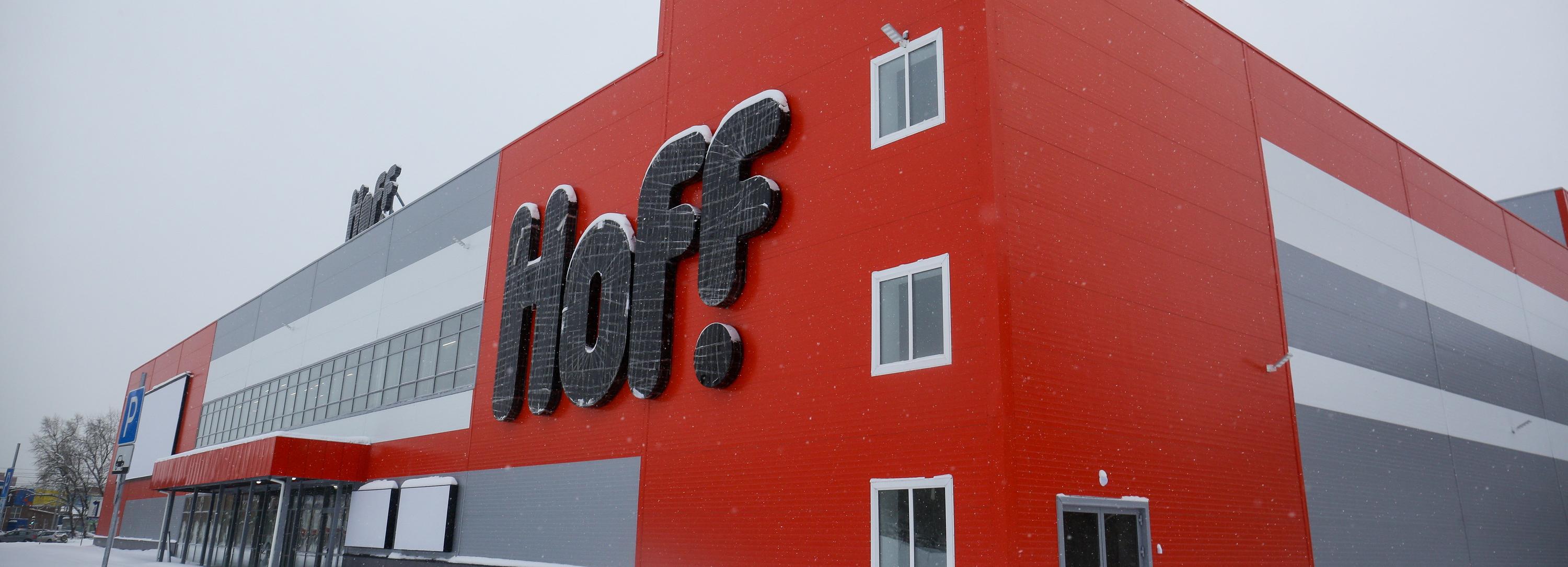 Стало известно, когда в Новосибирске откроют мебельный гипермаркет Hoff
