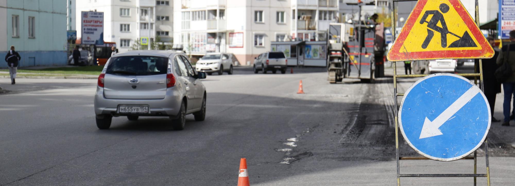 Мэр поручил закончить ремонт дорог в Новосибирске до конца сентября