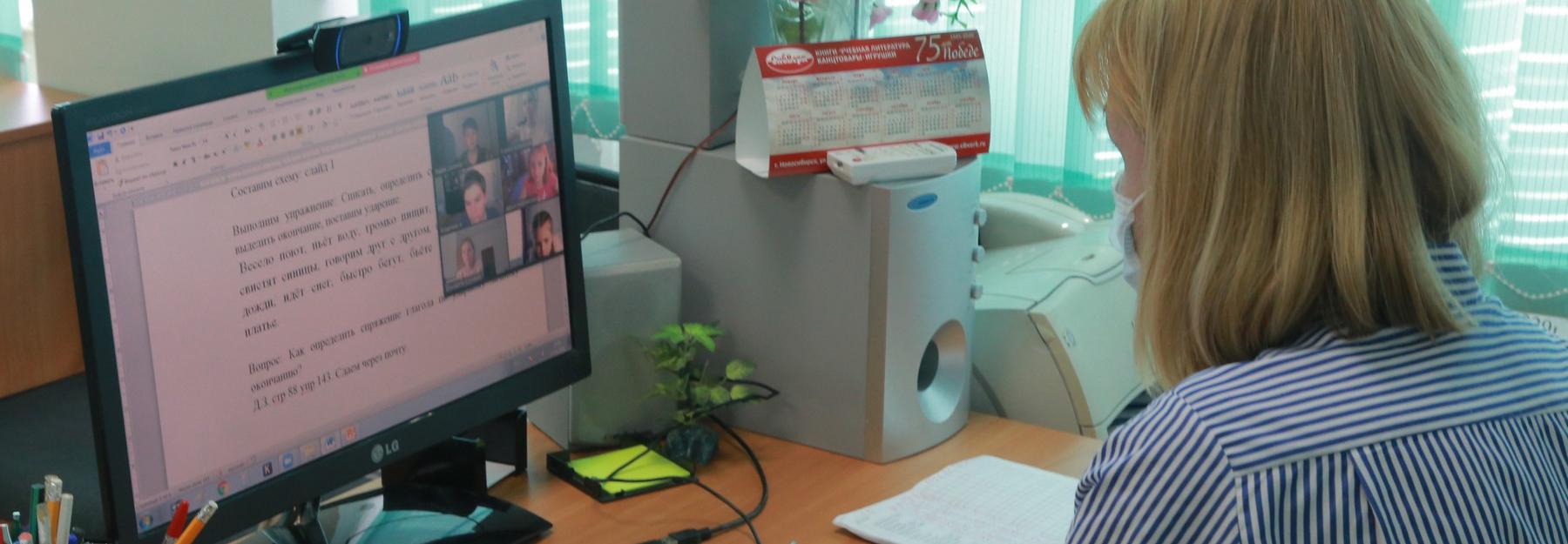 Единую платформу для удалённого обучения создадут в Новосибирске