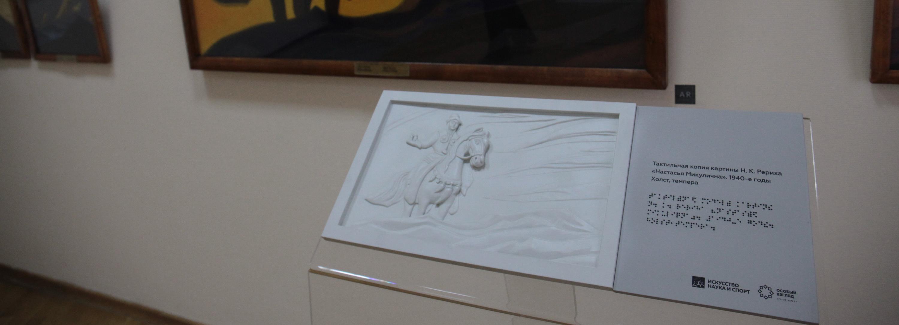 «Увидеть» руками: тактильные копии шедевров получил художественный музей