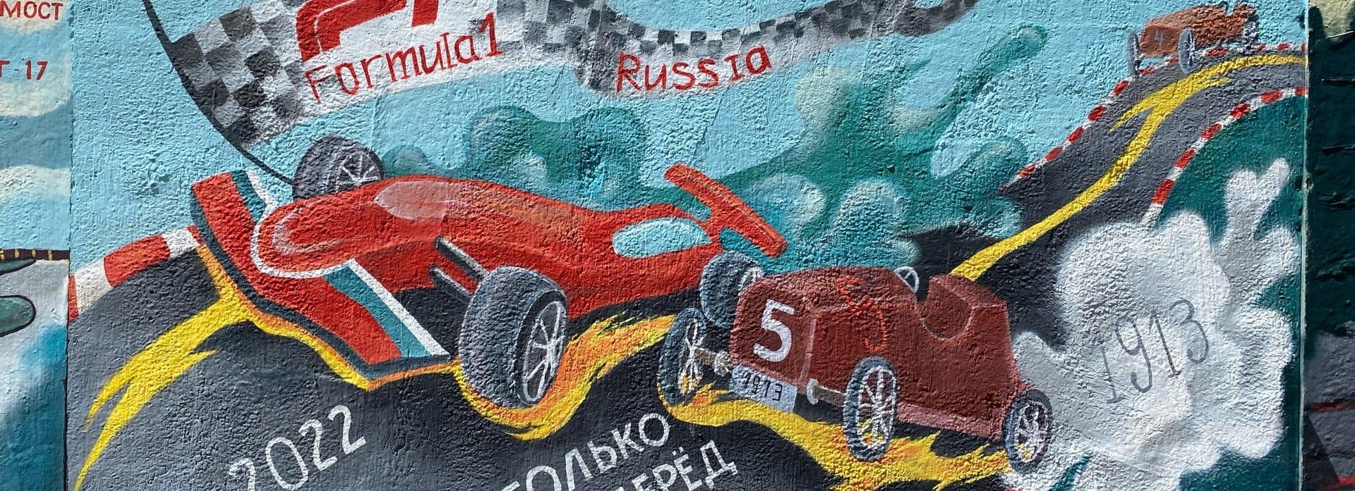 Новосибирцев зовут рисовать героические граффити на музейном заборе