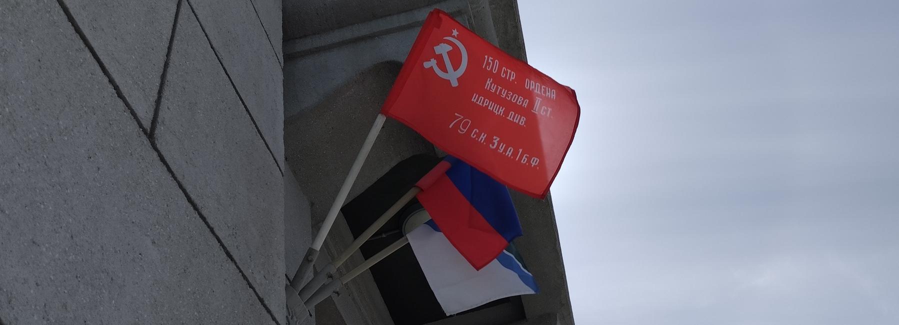 Знамёнами Победы украсили здание мэрии в Новосибирске