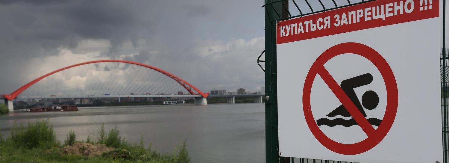 Девятилетний мальчик утонул на пляже «Бугринская роща» в Новосибирске