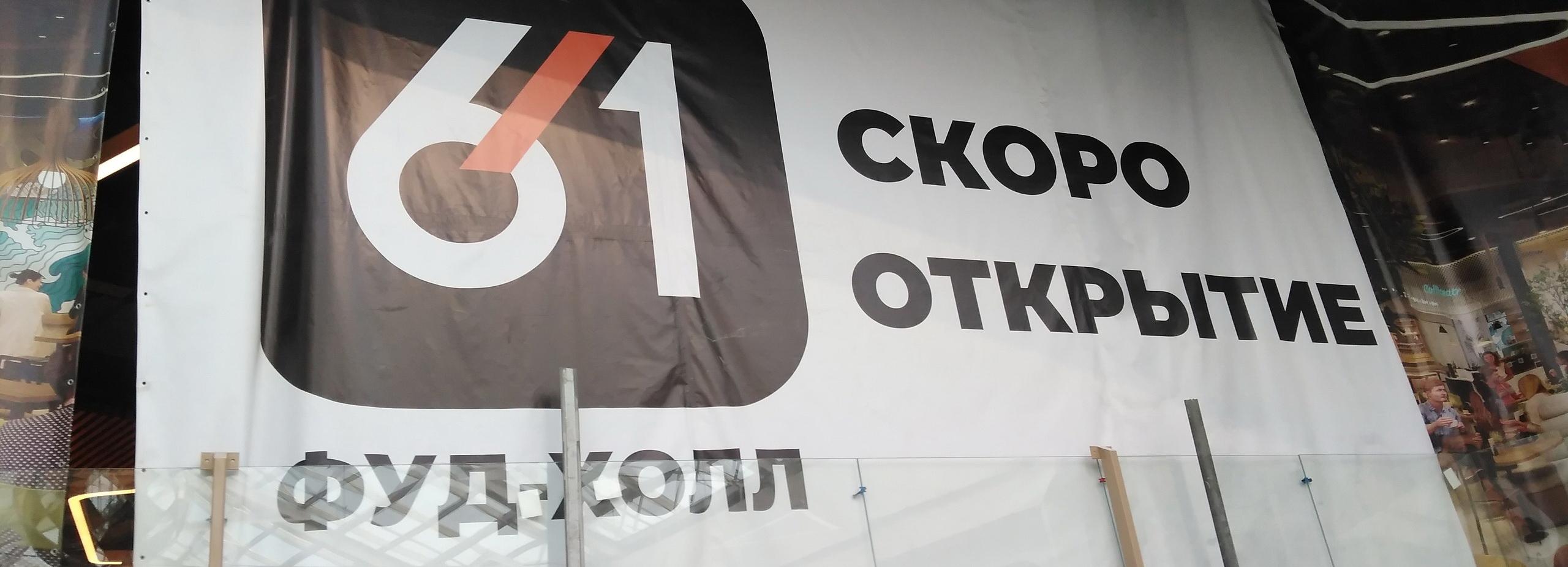 Открытие нового фуд-холла на площади Маркса перенесли на январь