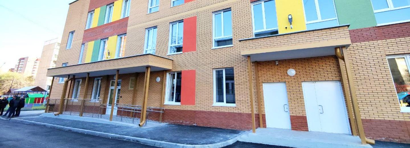 На Крылова достроили новый корпус детсада «Дружная семейка» на 90 мест