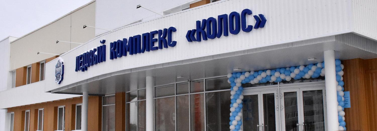 Новый ледовый дворец спорта открыли под Новосибирском