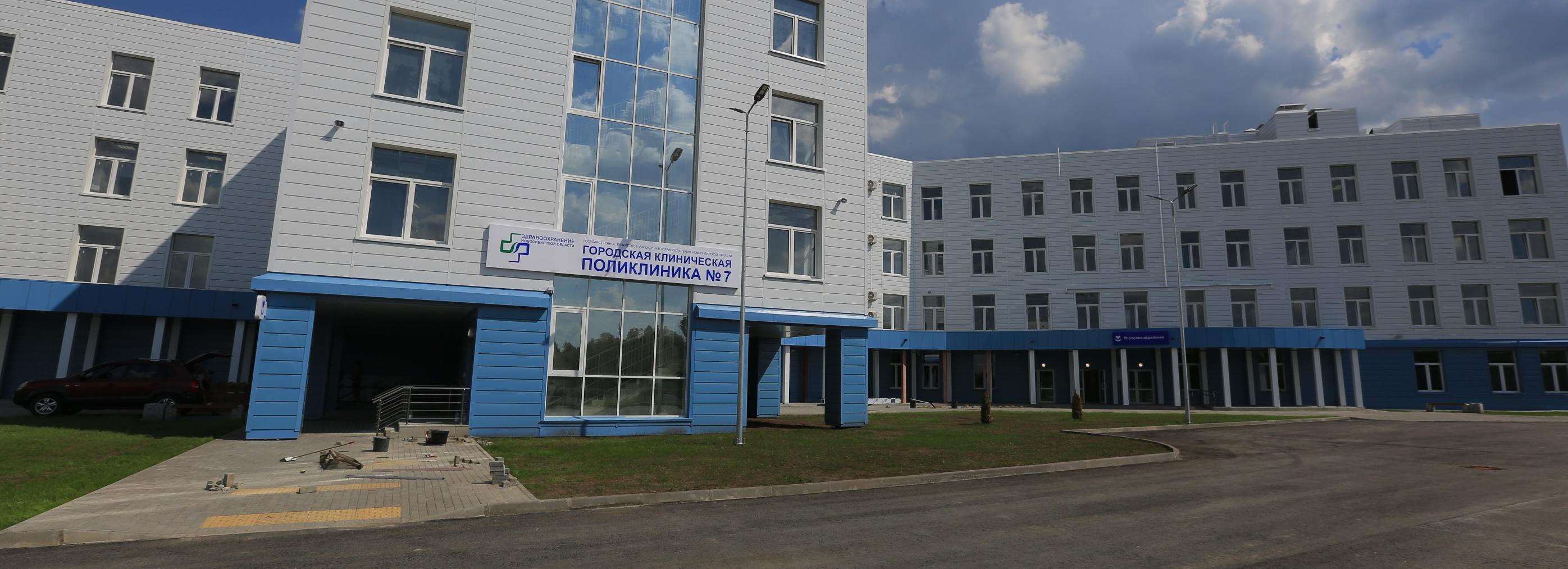 Госстройнадзор выдал заключение первой ГЧП-поликлинике в Новосибирске