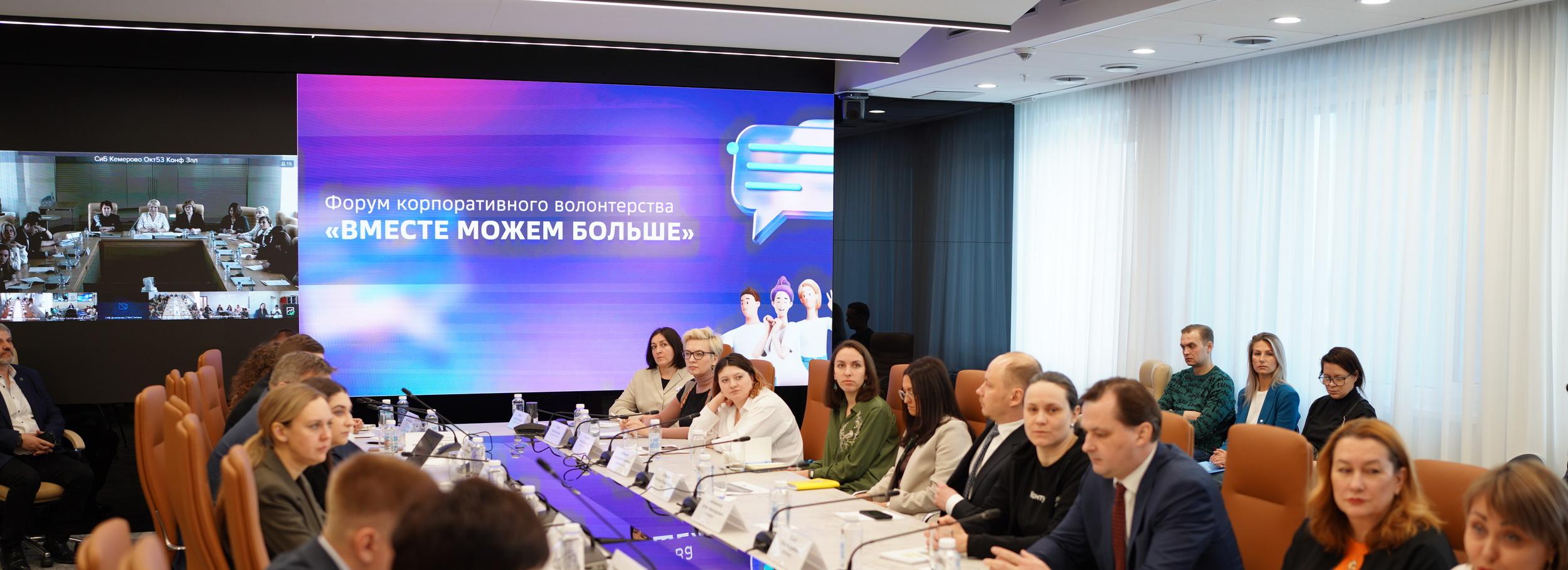 «Вместе можем больше»: сотню волонтёров собрал форум в Новосибирске