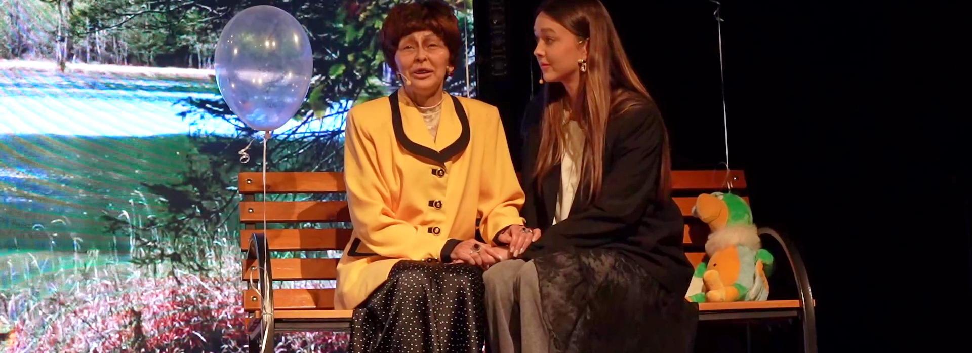 «В лабиринтах памяти»: пьесу о болезни Альцгеймера показали новосибирцам