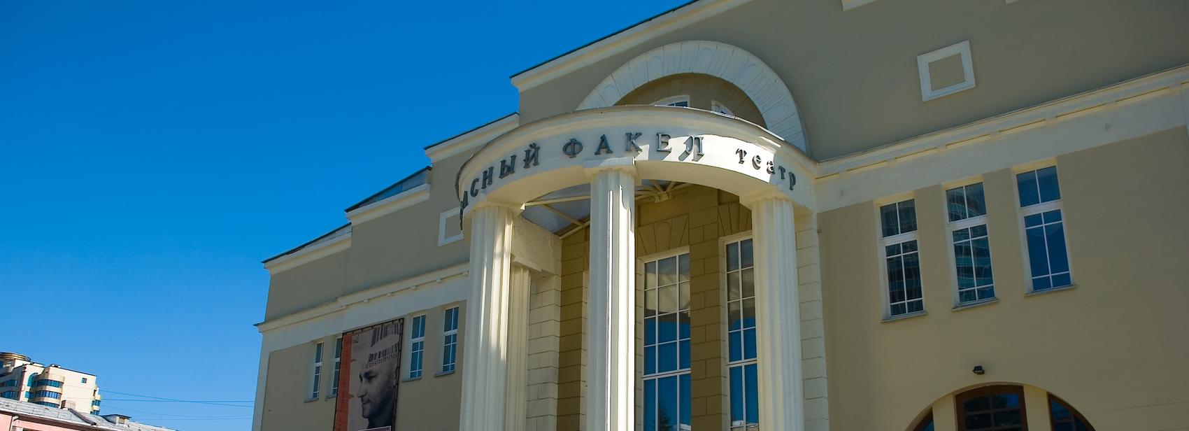 Солярис и Одиссея: что увидят новосибирцы в новом сезоне «Красного факела»