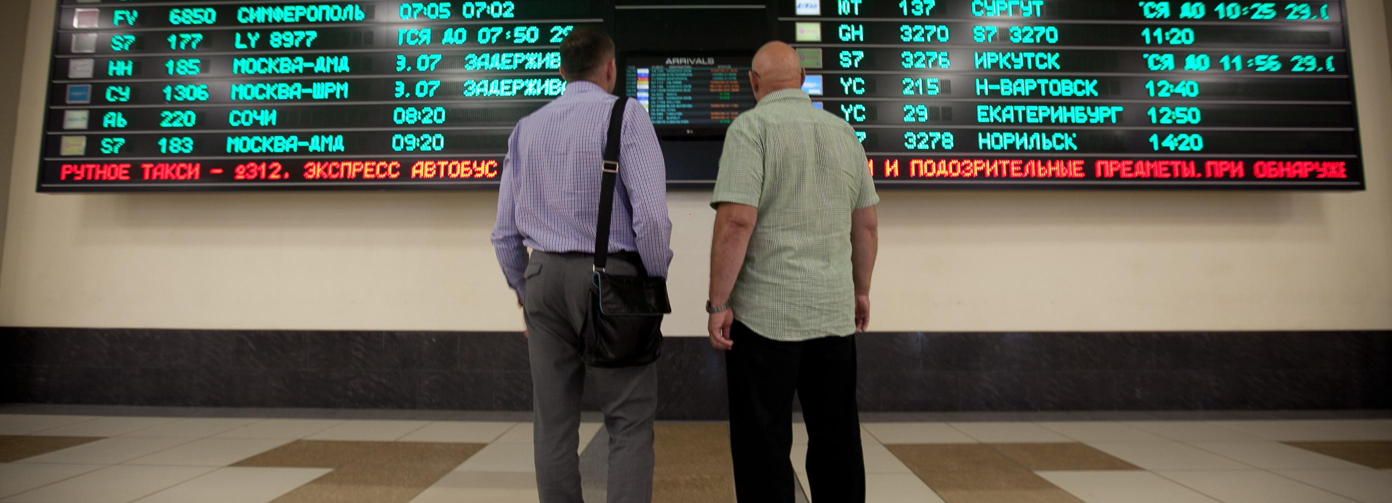 Вылет рейса из Новосибирска в Нерюнгри задержали на сутки