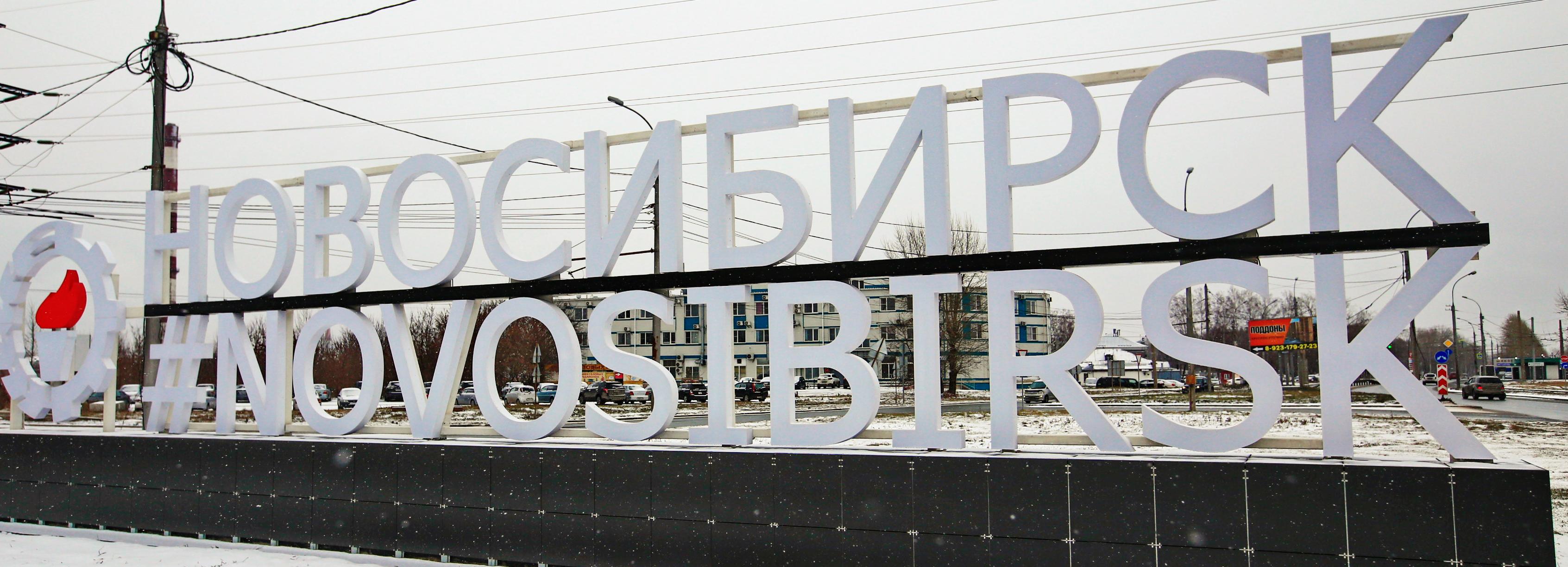 18-метровая светодиодная стела появилась на пути из Толмачёво