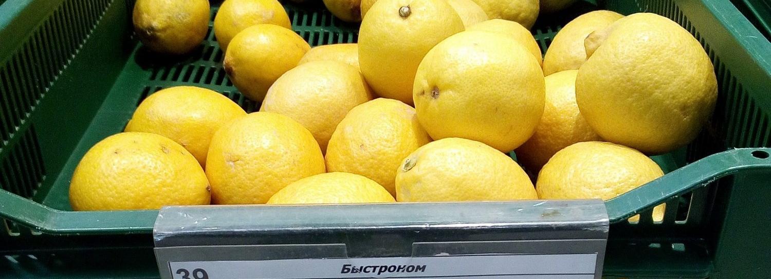 900 тонн лимонов, чеснока и имбиря ввезли в Новосибирск с начала года