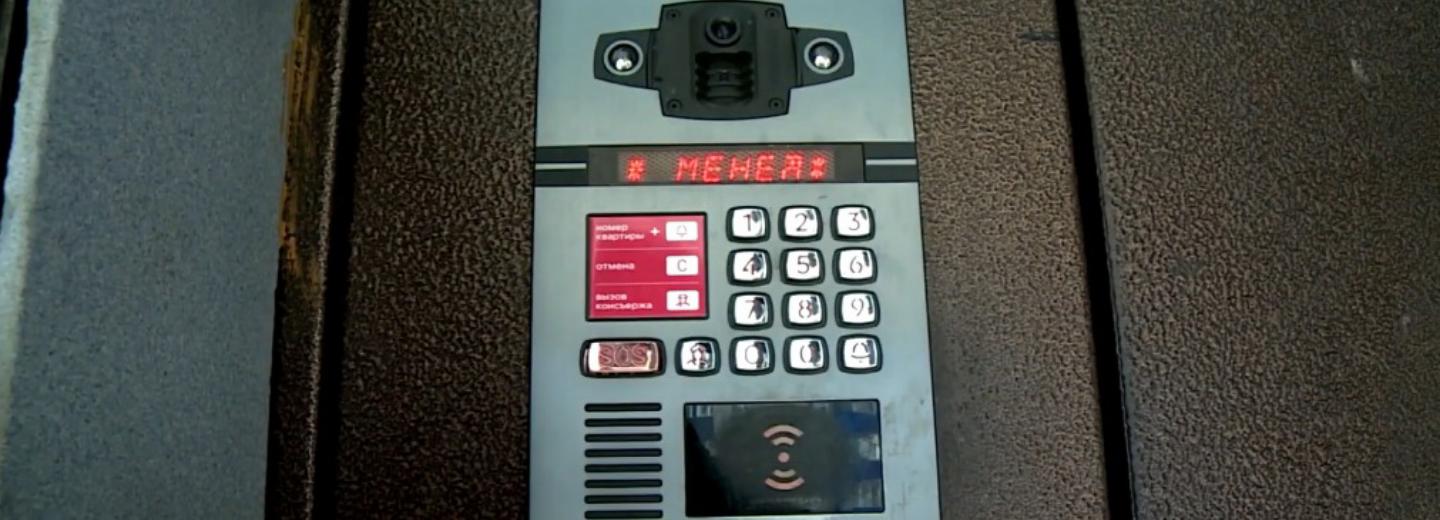 МЧС протестировало домофоны для оповещения новосибирцев о ЧП