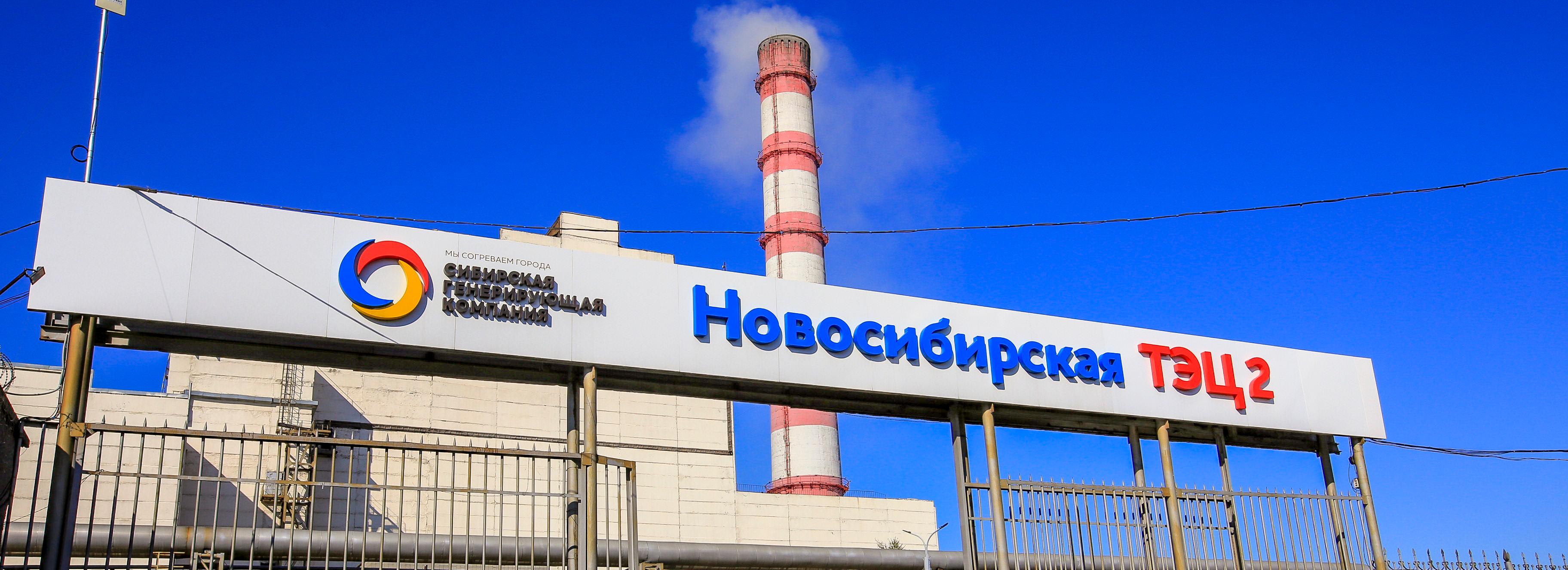 СГК реконструирует золоотвалы на ТЭЦ Новосибирска за 800 млн рублей