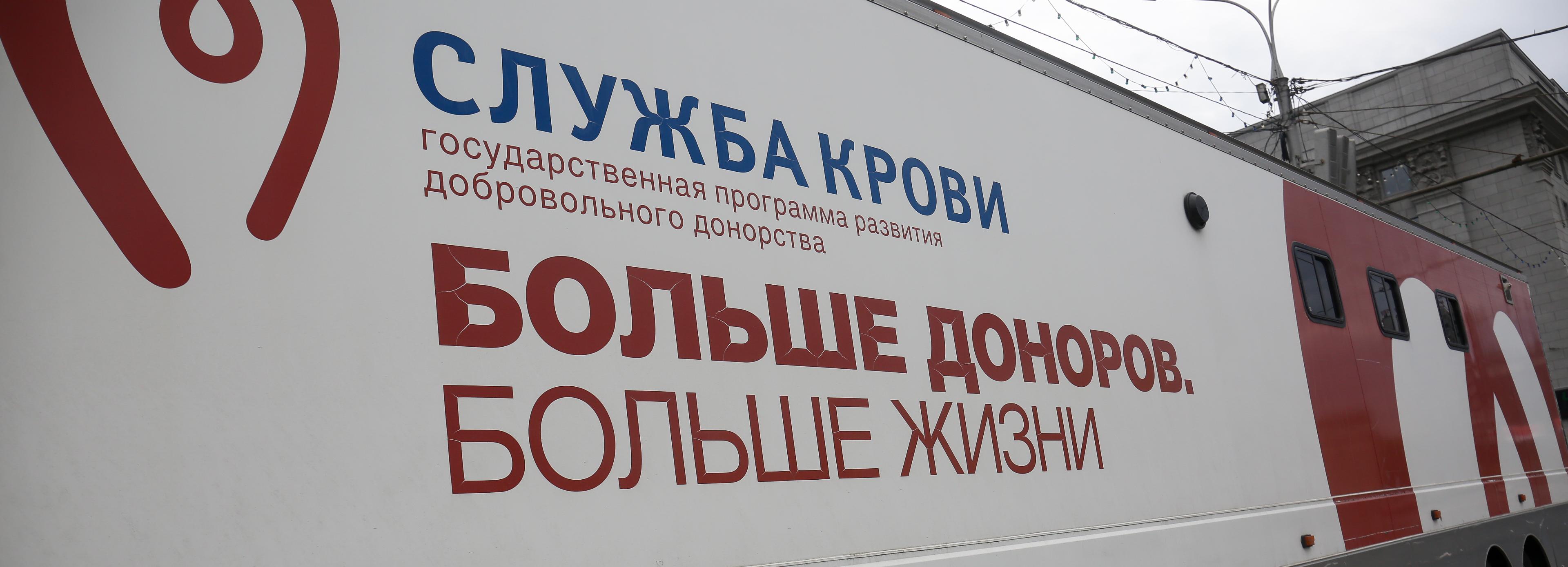 Мэр Локоть: 24 000 новосибирцев сдали кровь в пандемийном 2021-м