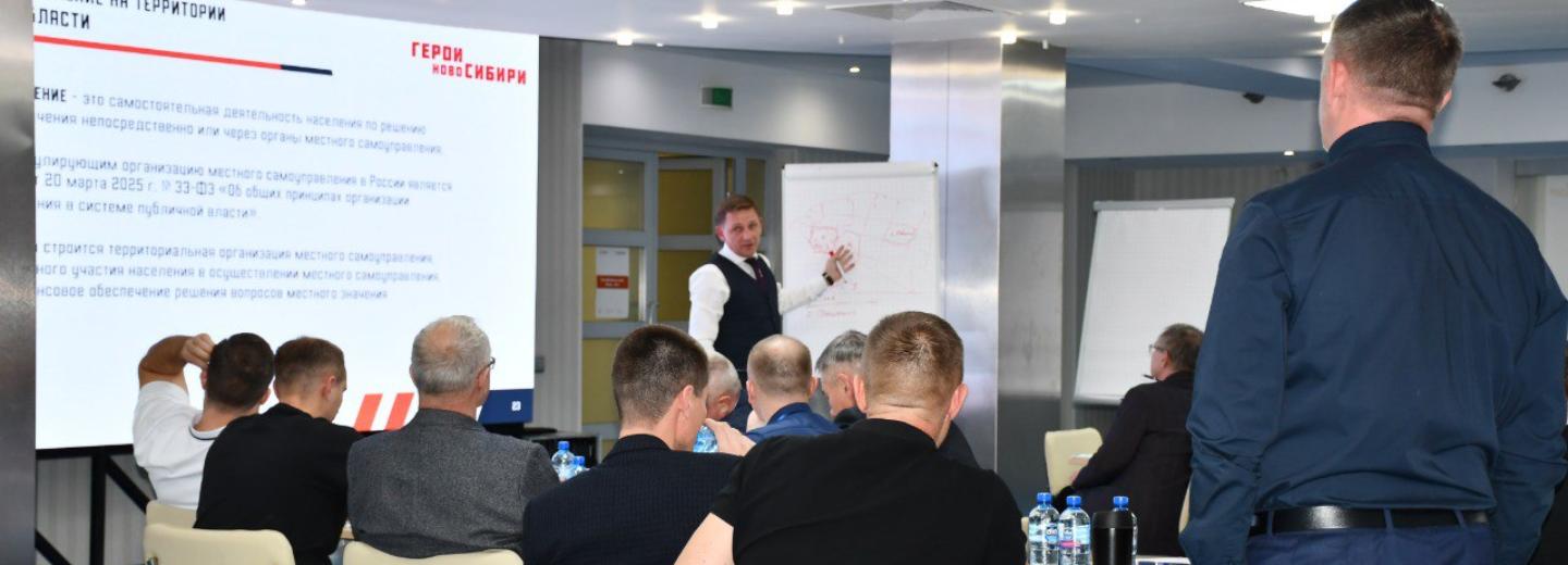 Министр региональной политики прочитал лекцию «Героям НовоСибири»