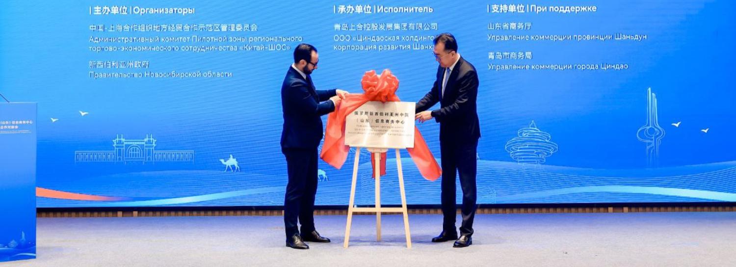 Новосибирская область открыла первое представительство в Китае