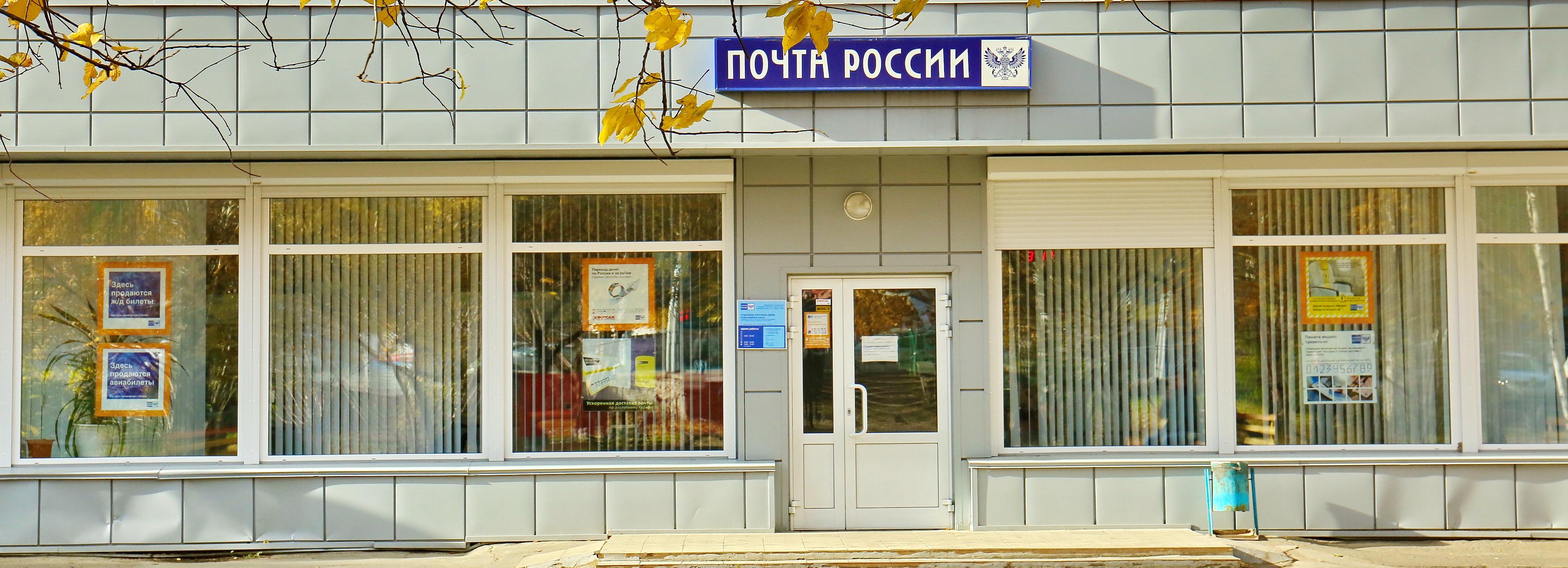 Градусники, БАДы и бинты стали продавать в почтовых отделениях