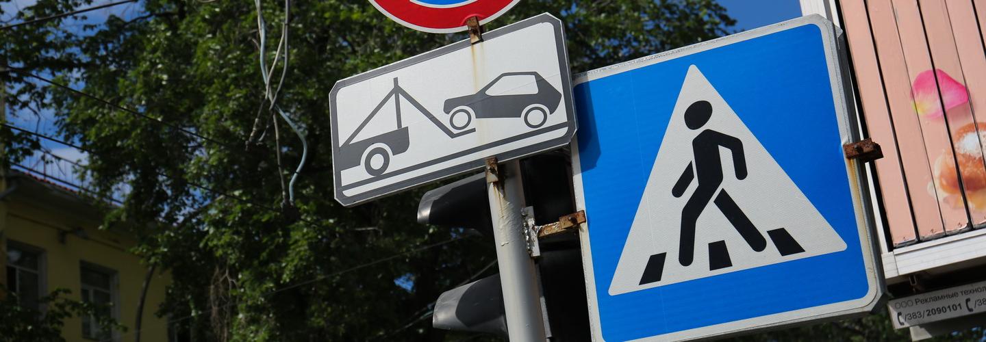 Берегись эвакуатора: у Дорожной клинической больницы запретили парковку