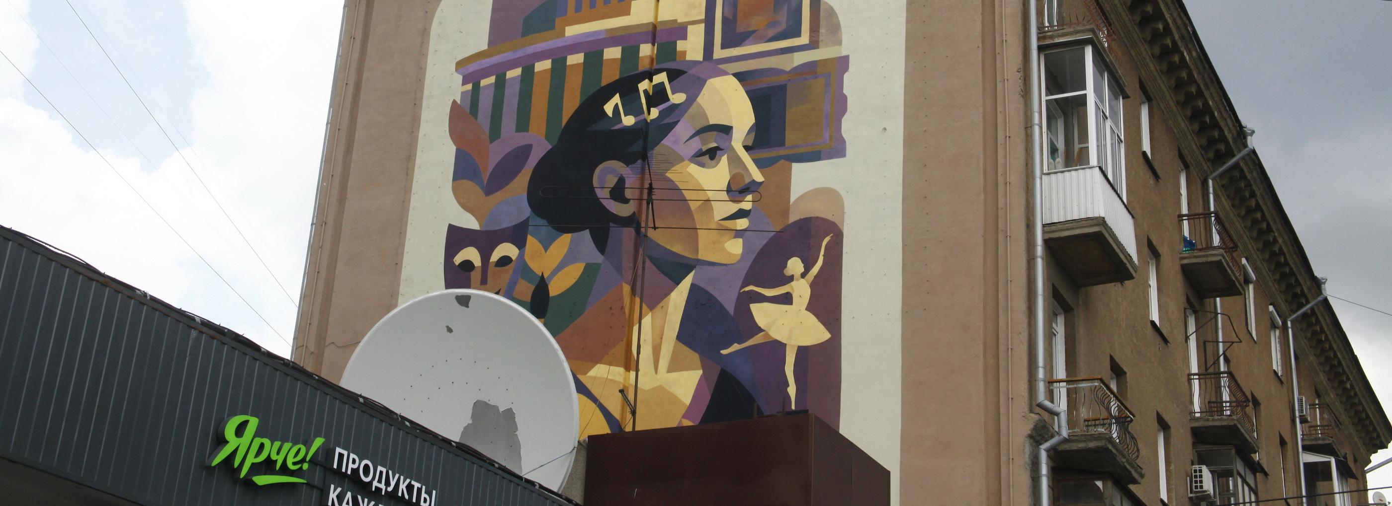 Мурал с глубоким символизмом появился возле НОВАТа в Новосибирске