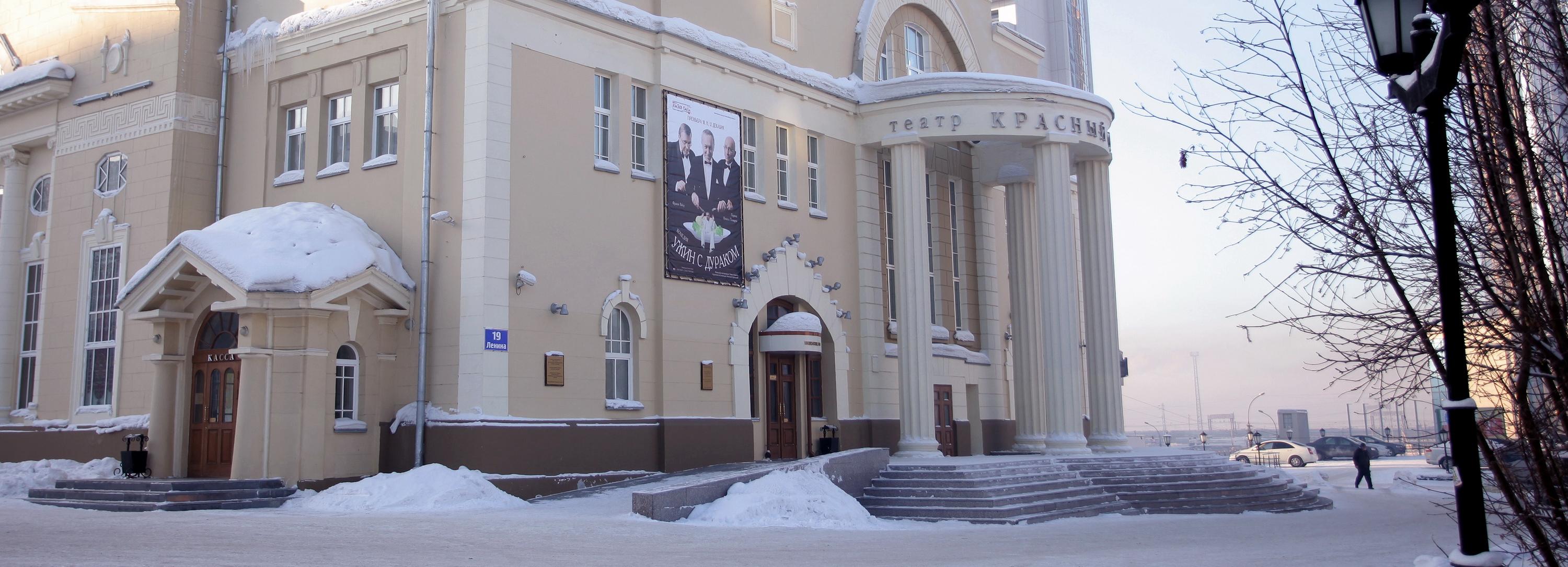 Директора театра «Старый дом» назначили руководить «Красным факелом»