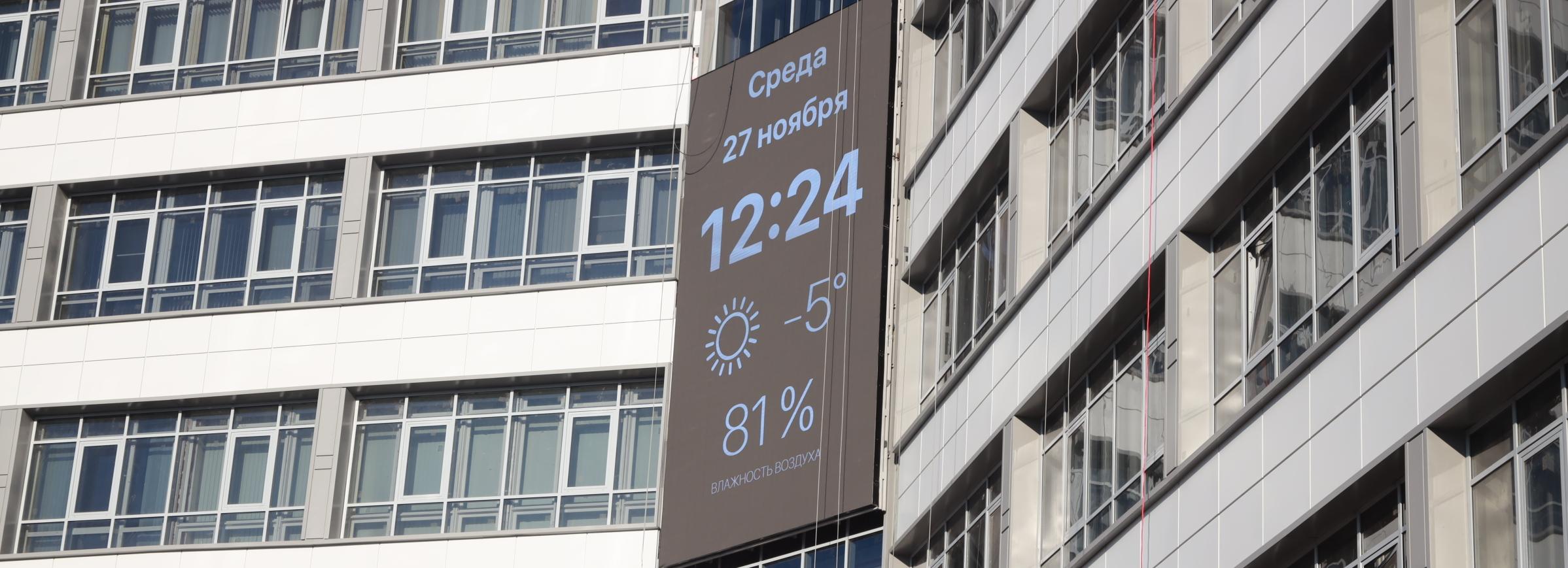 Видеоэкран на доме-книжке начал работать в формате часов