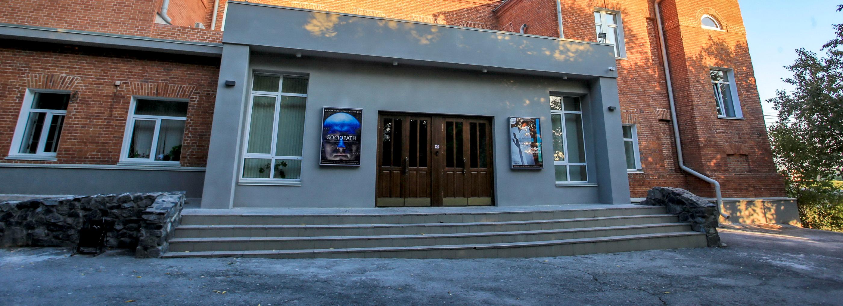 Недетский спектакль про бременских музыкантов покажет театр «Старый дом»