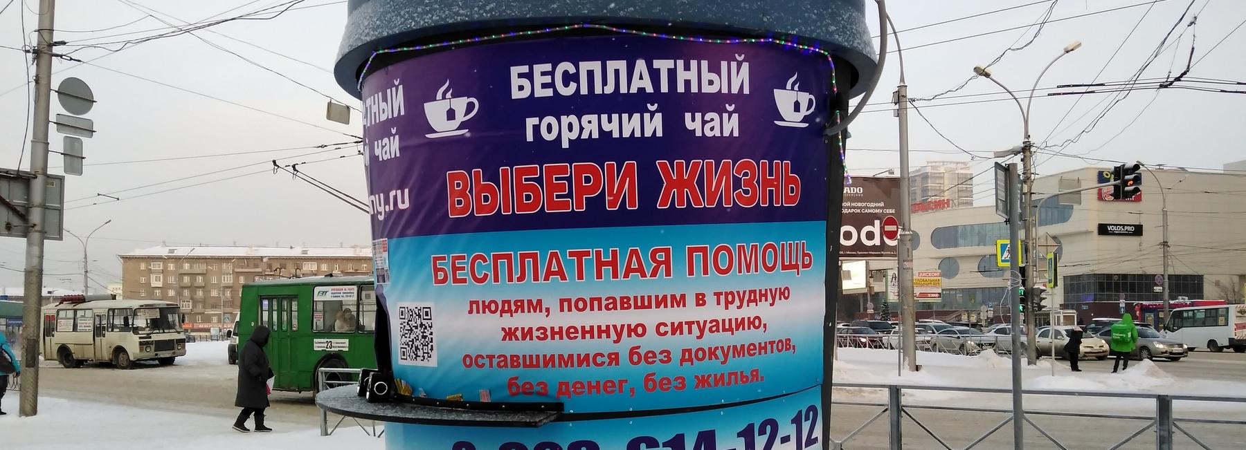 В бывшей кофейне на вокзале открыли пункт помощи людям с трудной судьбой