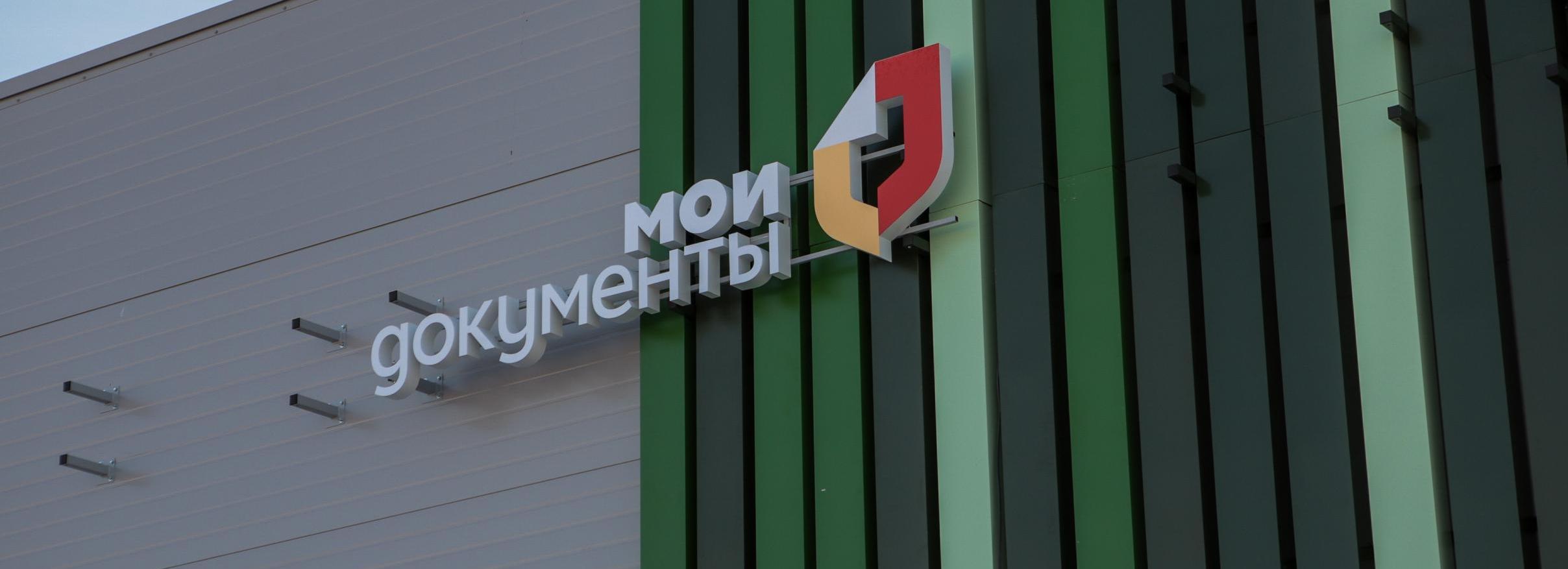 Самозапрет на кредиты можно будет установить в МФЦ в Новосибирске