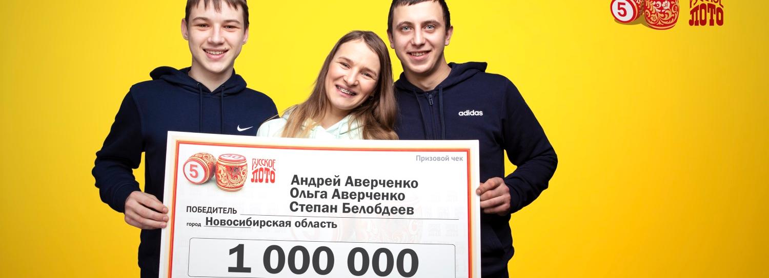 Новосибирский тракторист Степан выиграл в лотерею миллион рублей