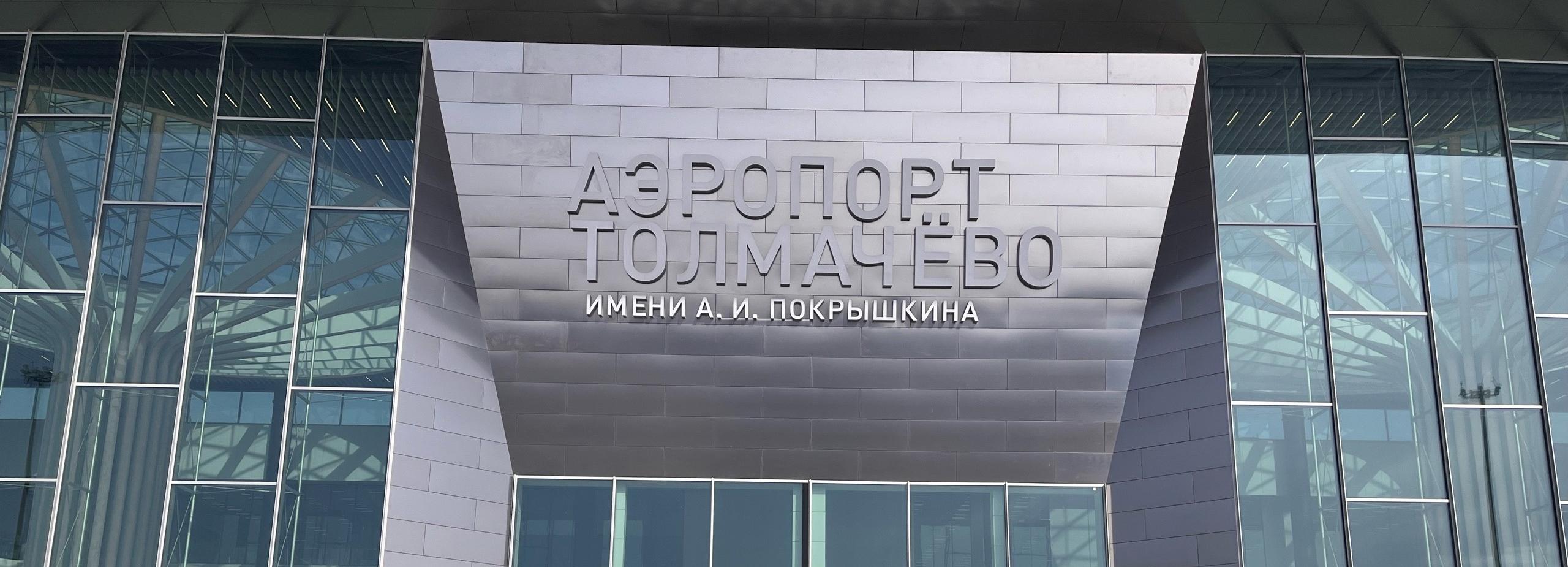 Рейс из Новосибирска в Мьянму могут закрыть из-за низкого спроса