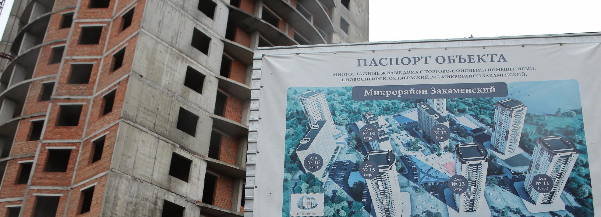 Новосибирская область получит миллиард на завершение долгостроев