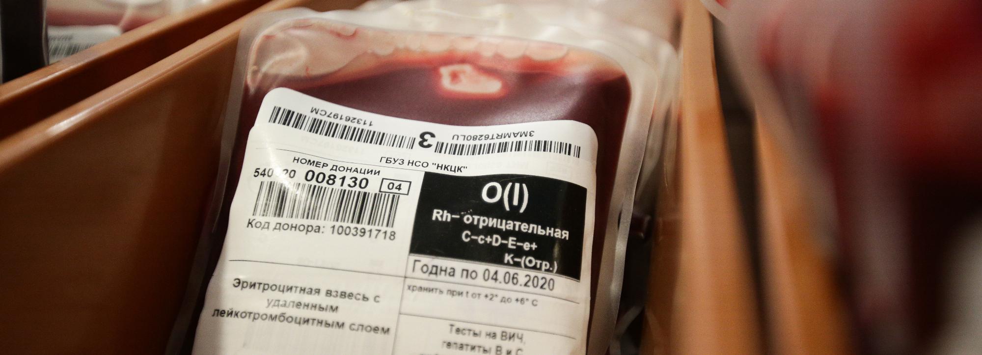 Новосибирцев зовут на кровосдачу в честь Дня добровольцев