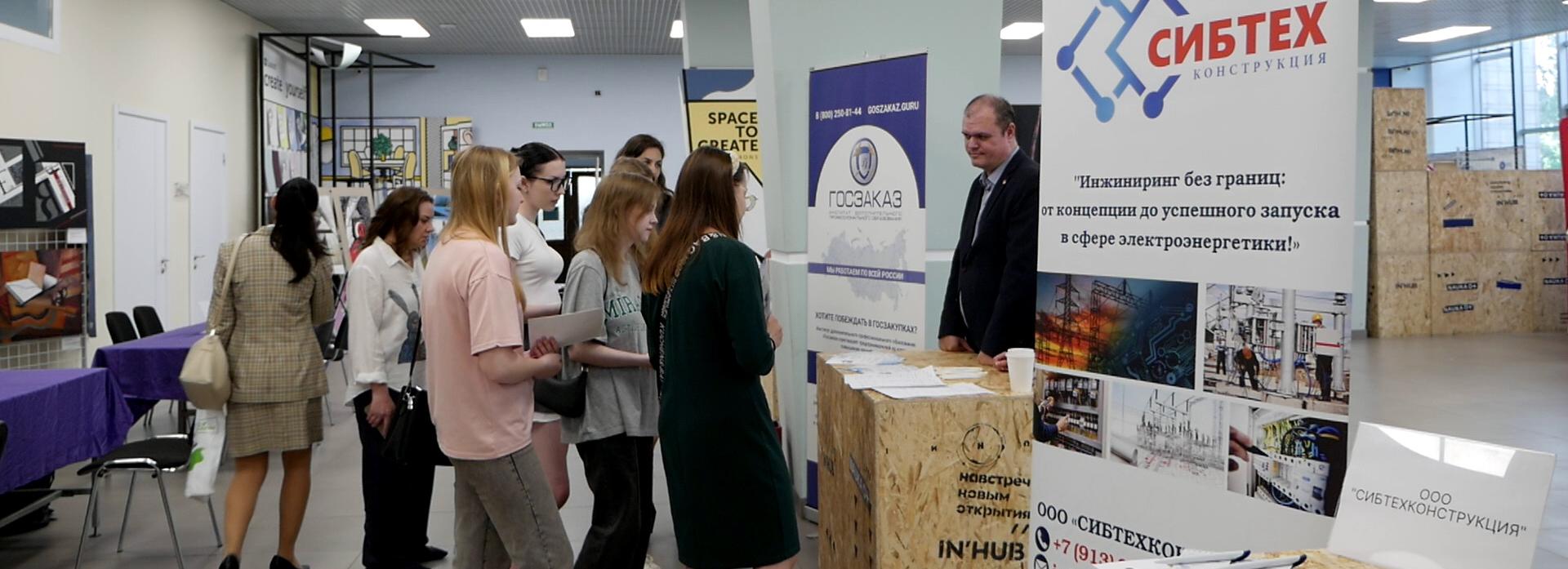 Путь к успеху: ярмарку вакансий развернули в ГПНТБ