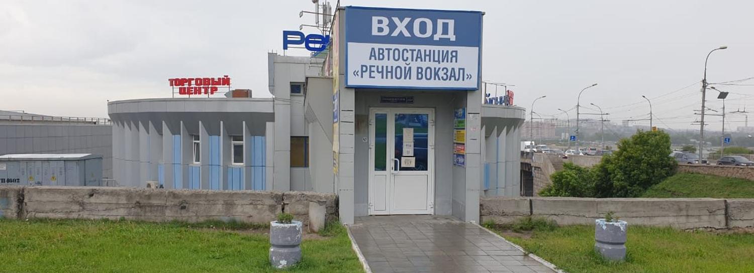 Новая автостанция заработала на Речном вокзале в Новосибирске