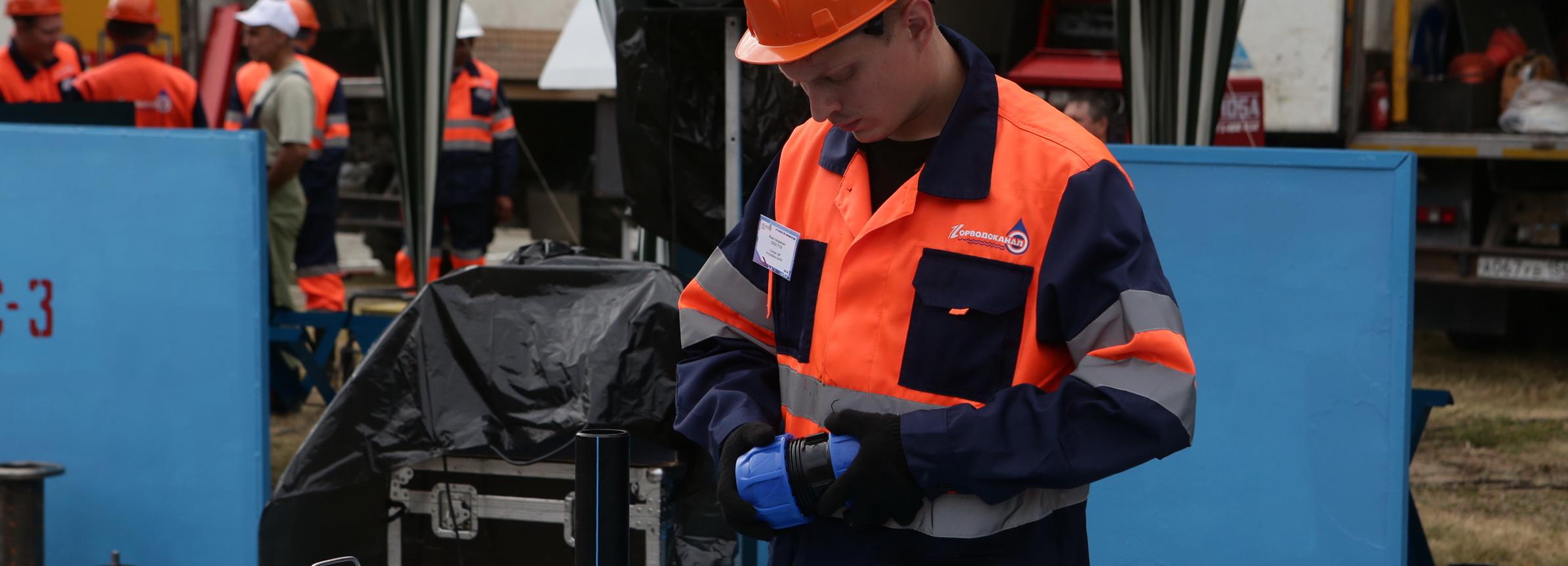 Коммунальную аварию устранили на конкурсе мастерства в Горводоканале