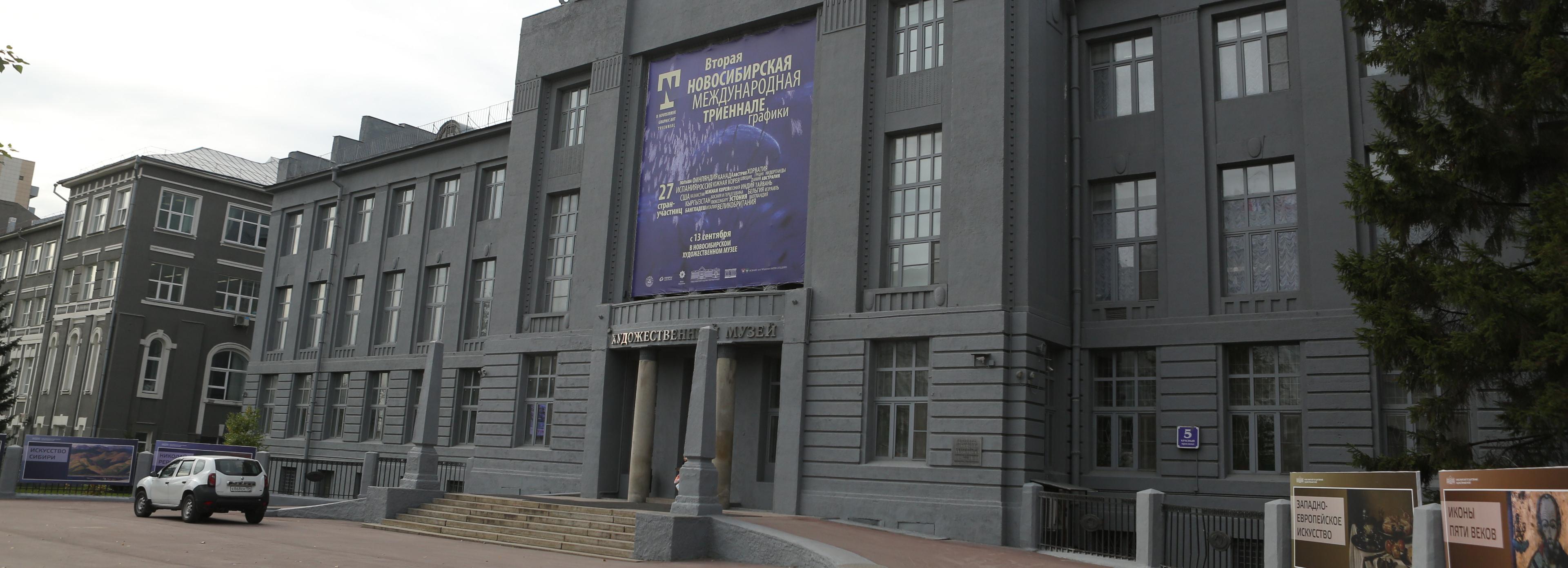 10 млн потратят на проект капремонта здания НГХМ на Красном проспекте