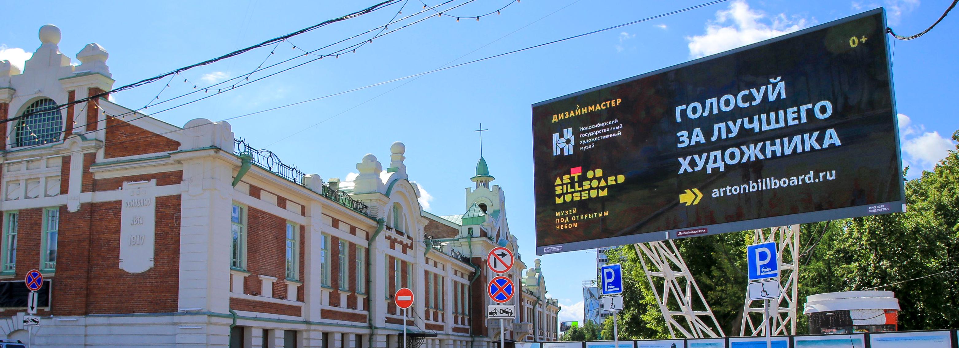 Горожане выберут лучших среди молодых художников Новосибирска